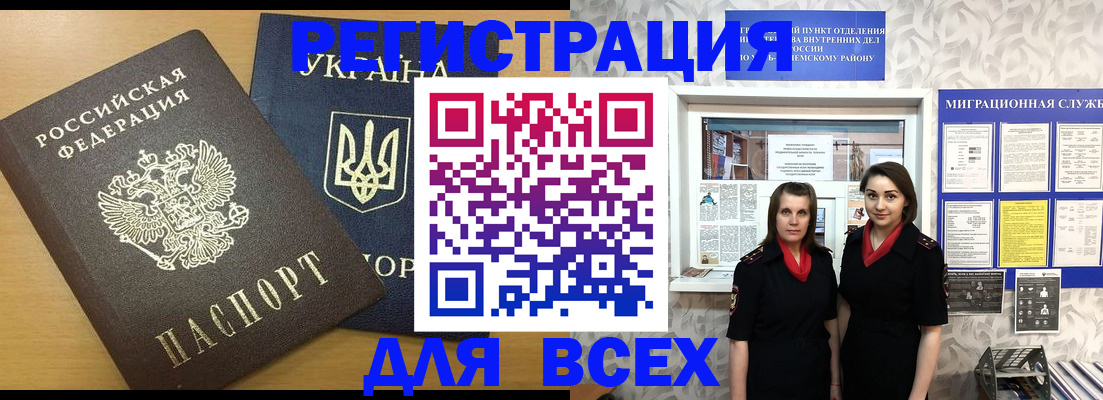 прописка для школы в Кеми