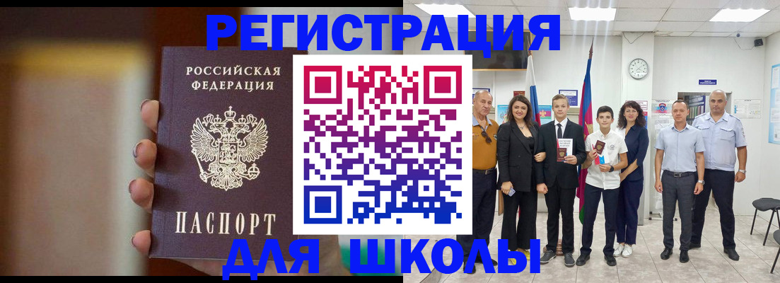купить прописку в Кеми