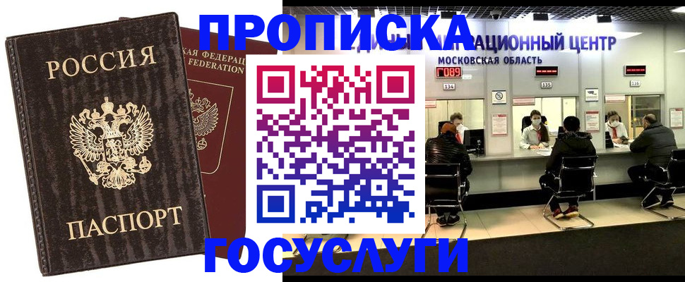 прописка поиск в Кеми