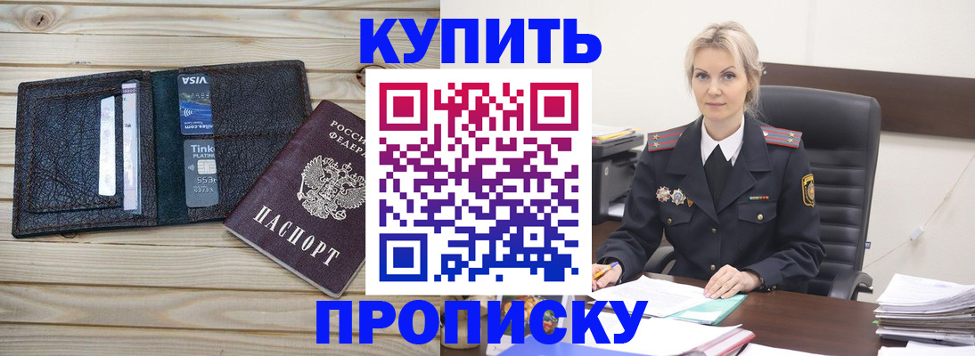 временная регистрация законно в Кеми