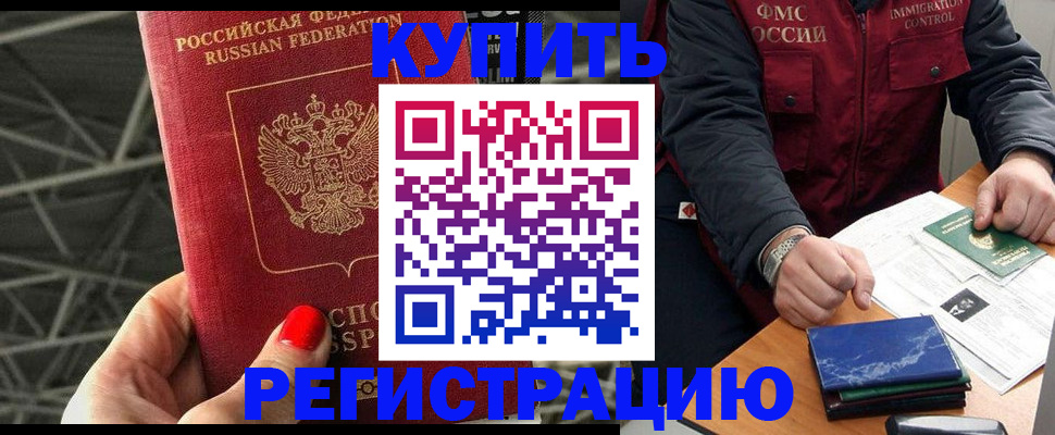 временная регистрация в Кеми