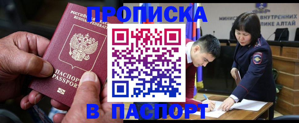 временная регистрация поиск в Кеми