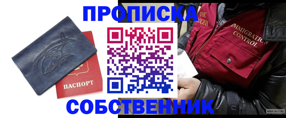 прописка ребенка в Кеми